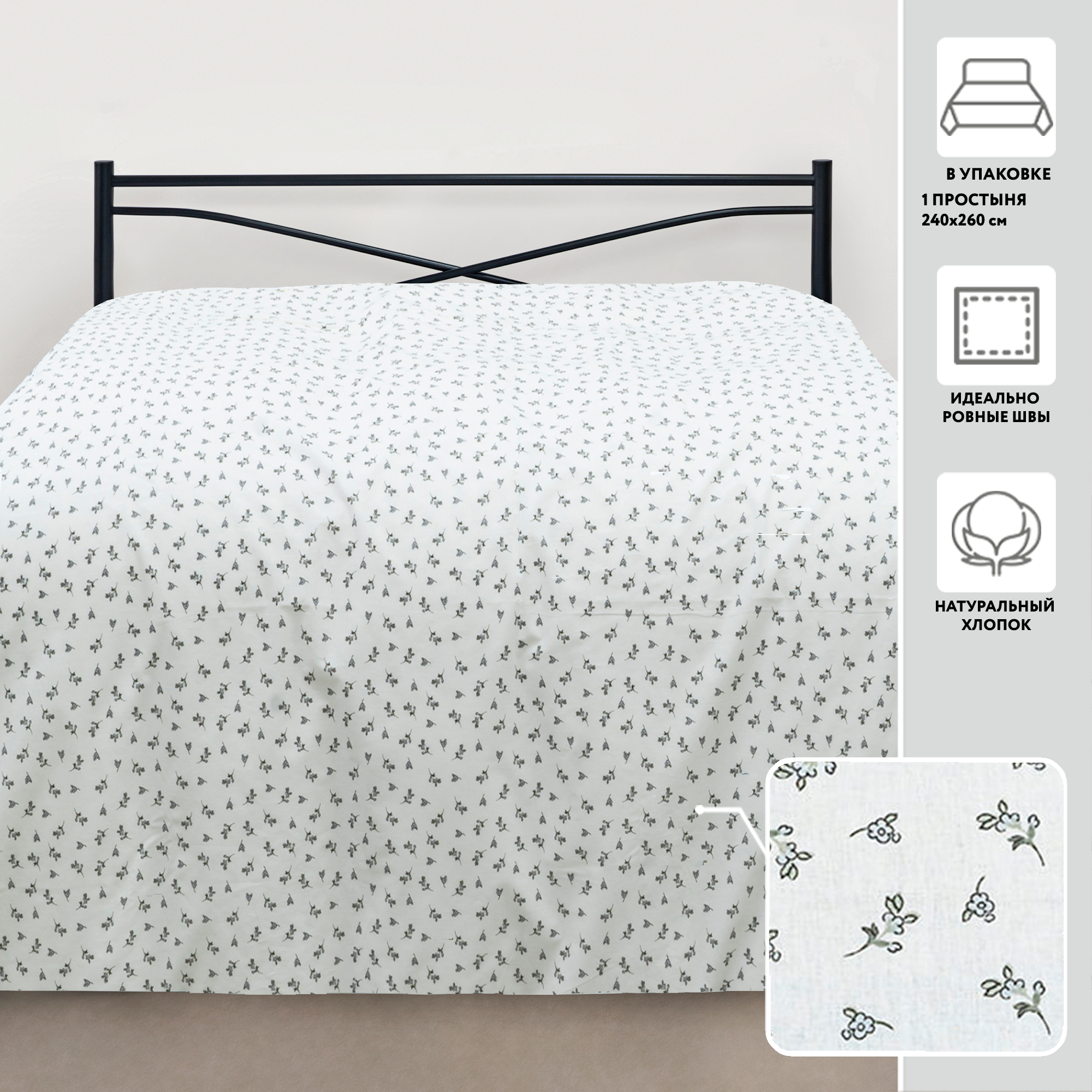 Простыня ранфорс 240х260-1шт  МИРТЕК NATURE RUSTIC GREY цветок 100%хлопок серый_Каталог-v2_MIRTECK